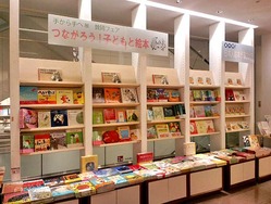 丸善ブックフェア