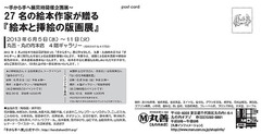 丸善DM裏