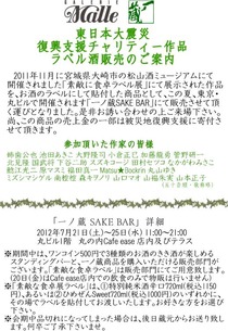 一ノ蔵