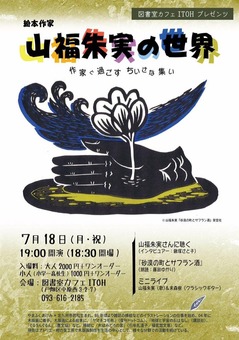 2016.7/18 »³Ê¡¼ë¼Â¤ÎÀ¤³¦