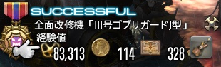 fate3