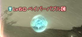 ベイパーバブル