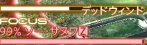 デッドウィンド