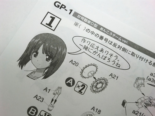 panzer05