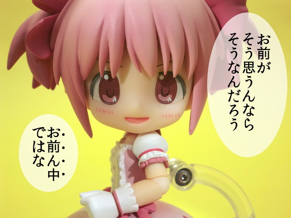 madokaCPC53