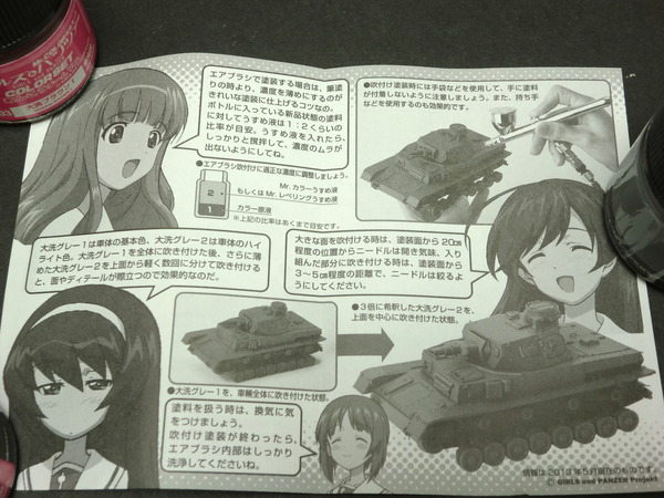 panzer104