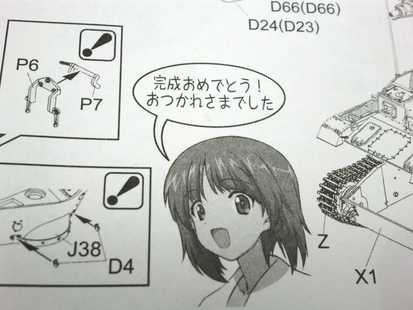 panzer172