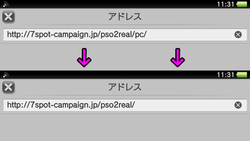 PSO2_0774