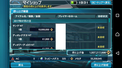 Screenshot_20170721-183130