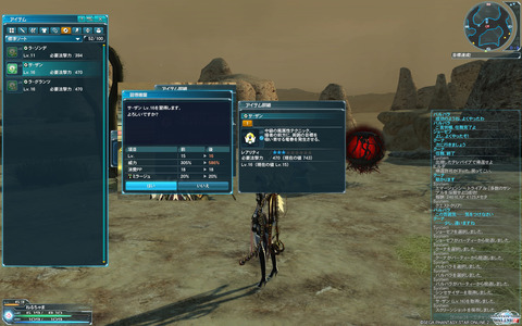 PSO2_0317