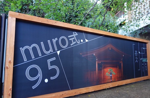 muro式.9.5