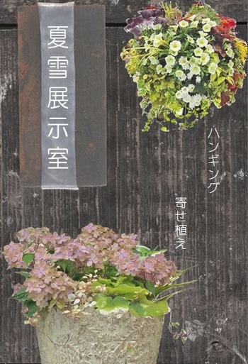 yoseue