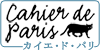 カイエ・ド・パリ
