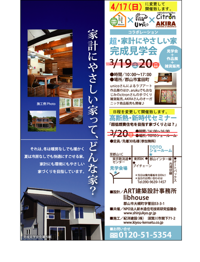 紀洋建設様-5