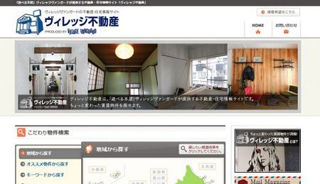 village_vanguard_realestate