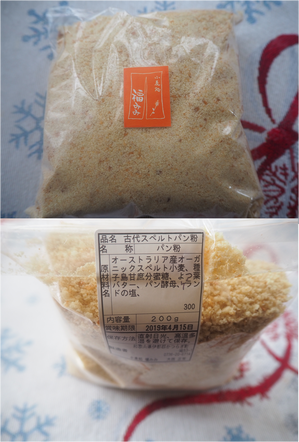 古代スペルト小麦パン粉