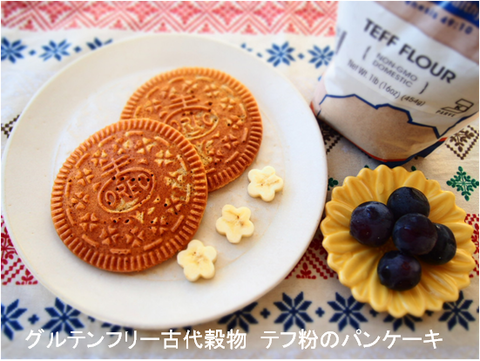 グルテンフリー古代穀物テフ粉のパンケーキ