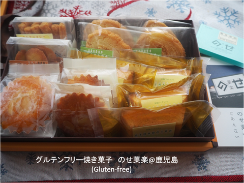 のせ菓楽