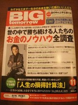 20081004bigtomorrow1