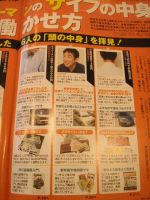 20081004bigtomorrow2