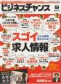 20100901businesschance0s