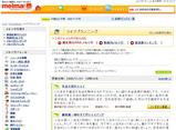 年金大家のススメstart