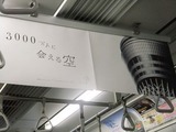 20120115中吊り2
