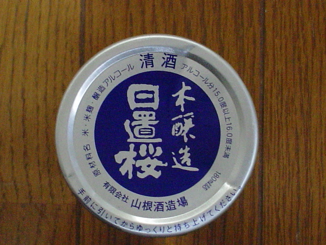 DSC05484