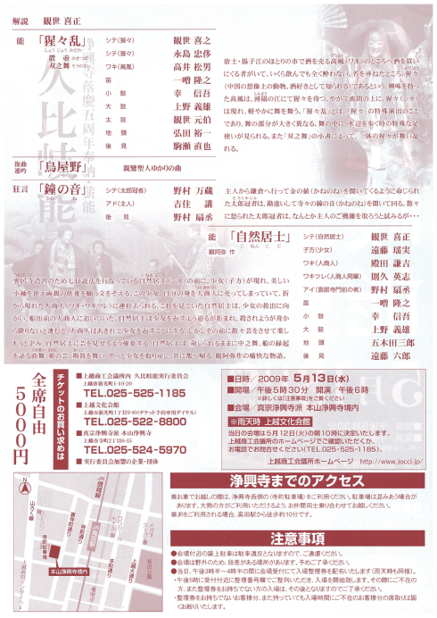 Kubiki-nou-b-490.jpg Kubiki-nou-b-490.jpg