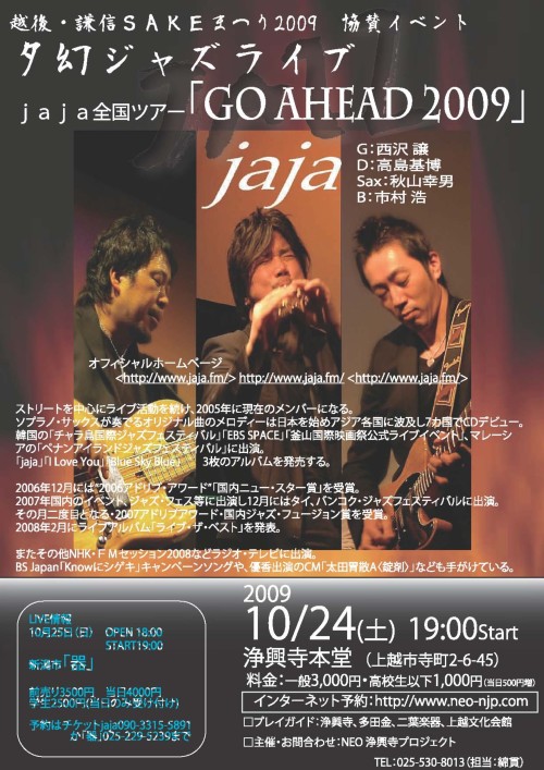 jaja酒祭り1.jpg jaja酒祭り1.jpg