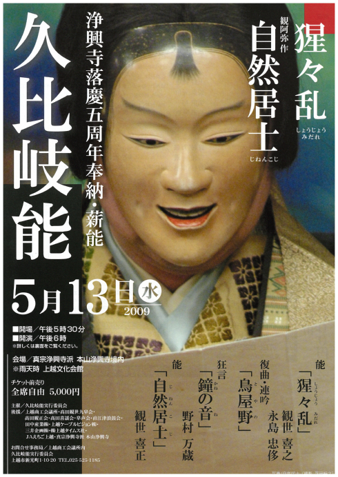 Kubiki-nou-a-490.jpg Kubiki-nou-a-490.jpg