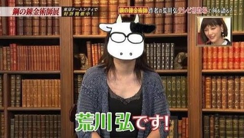 荒川弘とかいう鋼の錬金術師と銀の匙とアルスラーン戦記だけの一発屋