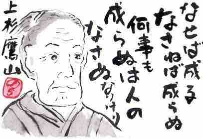 日本史の名ゼリフで打線組んだ