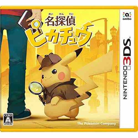 【朗報】ピカチュウさん、またしてもぐうかわなグッズを出す