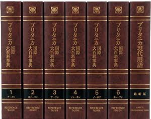 ブリタニカうん国際百科事典、「野獣先輩」の項を新設 なんJ