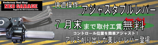 発売記念SALE!