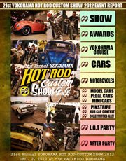¥Û¥Ã¥È¥í¥Ã¥É¥«¥¹¥¿¥à¥·¥ç¡¼2012¸ø¼°¥¤¥Ù¥ó¥È¥ì¥Ý¡¼¥È hcsreport180