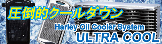 ULTRACOOL_banner2