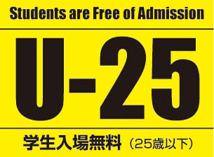 U-25