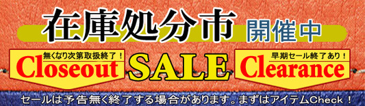 セール会場