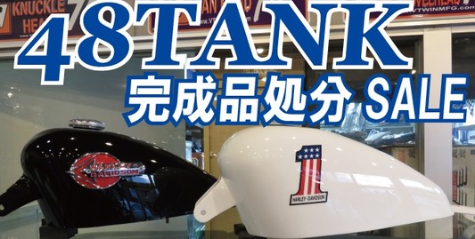 48tankSALE-1
