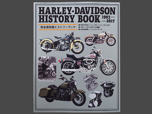 Harley-Davidsonのコンプリート図鑑を仕入れました