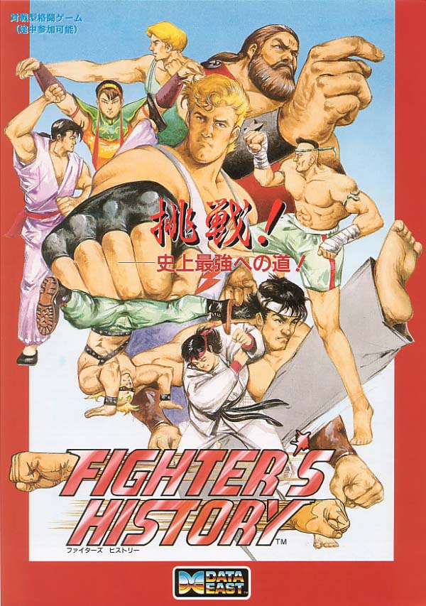 AC版『ファイターズヒストリー』ポスター