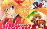 FORTUNE ARTERIAL (6) オリジナルアニメDVD付き限定版