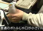 ガチでペットボトルに小便 “ネトゲ廃人特集”