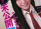 元AKB48やまぐちりこ「日本中が待望した国民的アイドル」 AVサンプル映像公開