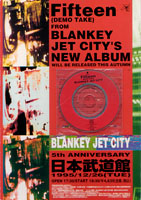 BLANKY JET CITY FITTEEN DEMO TAKE 日本武道館 BJC武道館で会いましょう30thAnniversary 1994年12月28日 @ 日本武道館