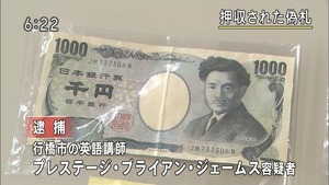 偽札