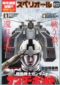 gundam2