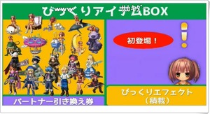 1019えこにゅ1
